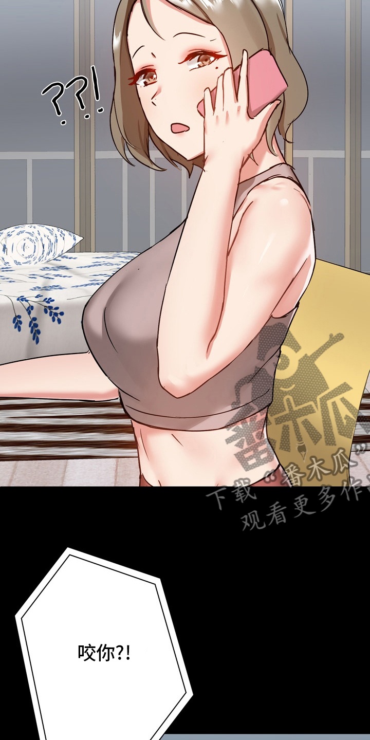 《极客玩家》漫画最新章节第32章：电话免费下拉式在线观看章节第【18】张图片