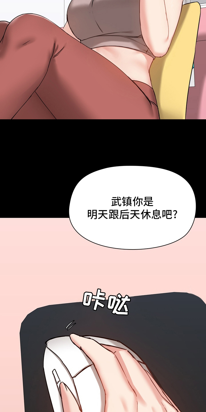 《极客玩家》漫画最新章节第32章：电话免费下拉式在线观看章节第【20】张图片