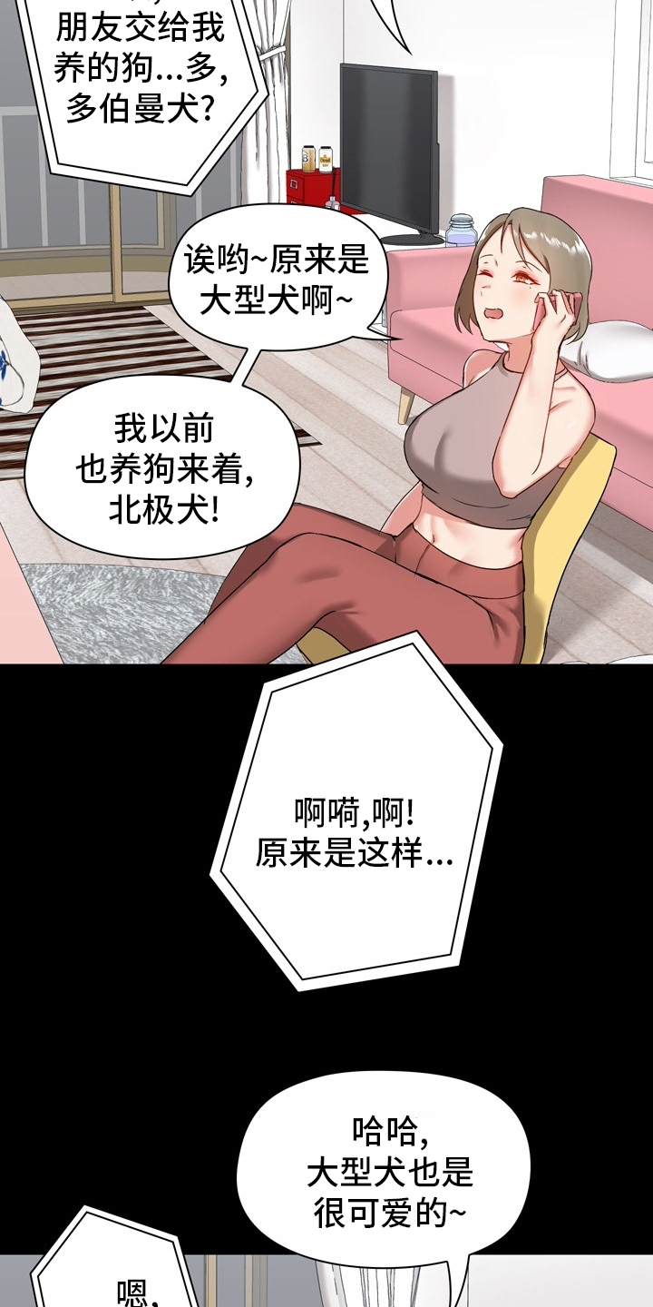 《极客玩家》漫画最新章节第32章：电话免费下拉式在线观看章节第【12】张图片