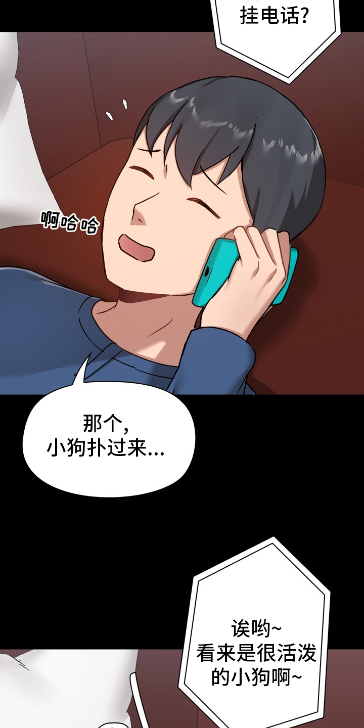 《极客玩家》漫画最新章节第33章：有话要说免费下拉式在线观看章节第【13】张图片