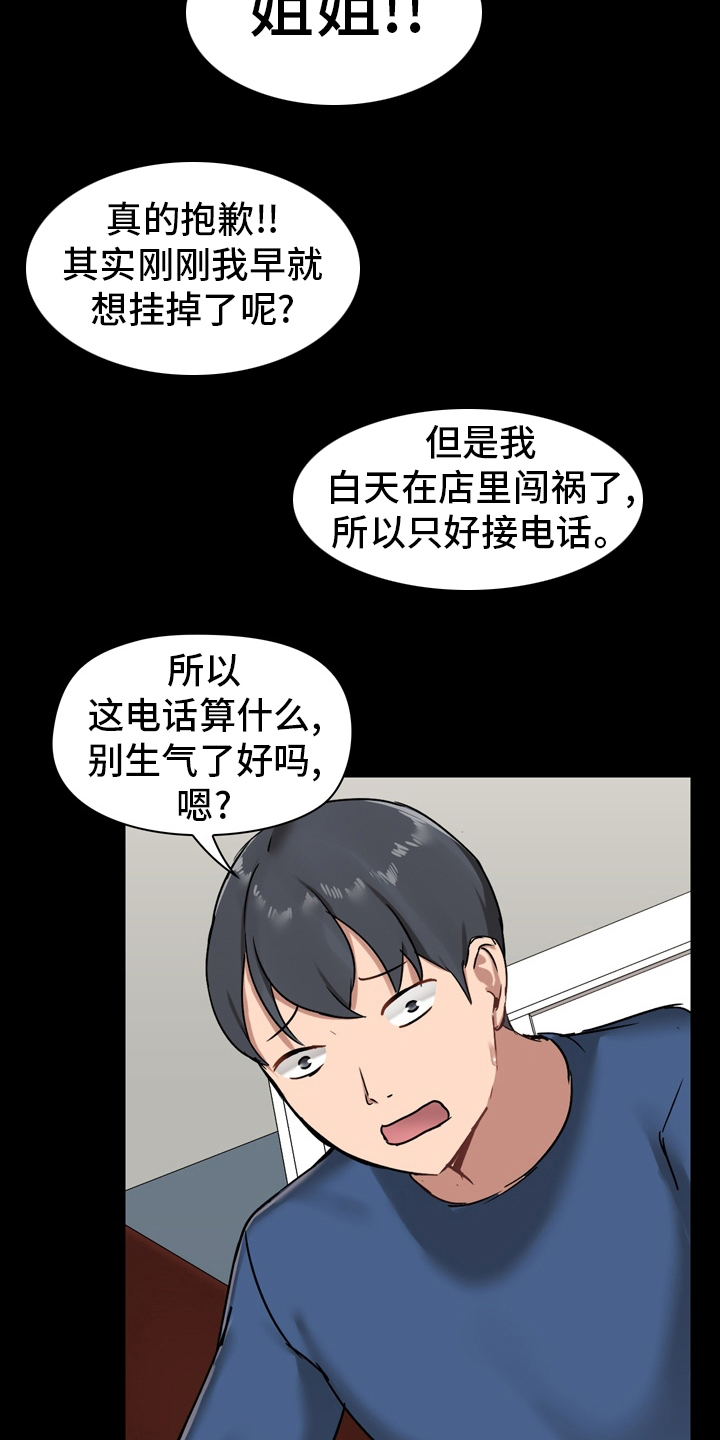 《极客玩家》漫画最新章节第34章：集中免费下拉式在线观看章节第【8】张图片