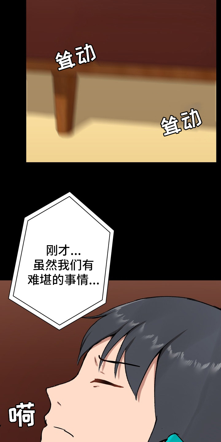 《极客玩家》漫画最新章节第34章：集中免费下拉式在线观看章节第【17】张图片