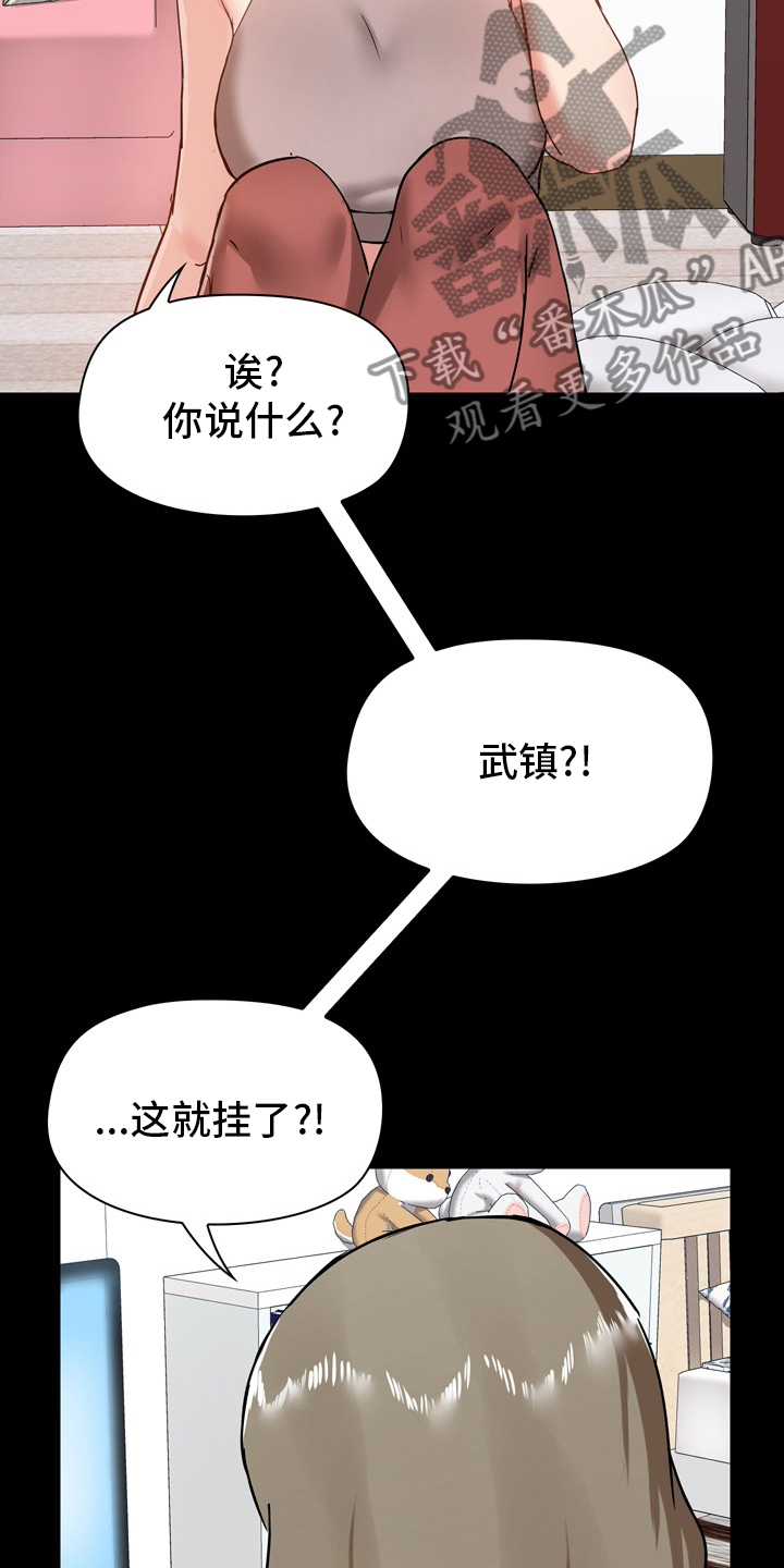 《极客玩家》漫画最新章节第34章：集中免费下拉式在线观看章节第【14】张图片