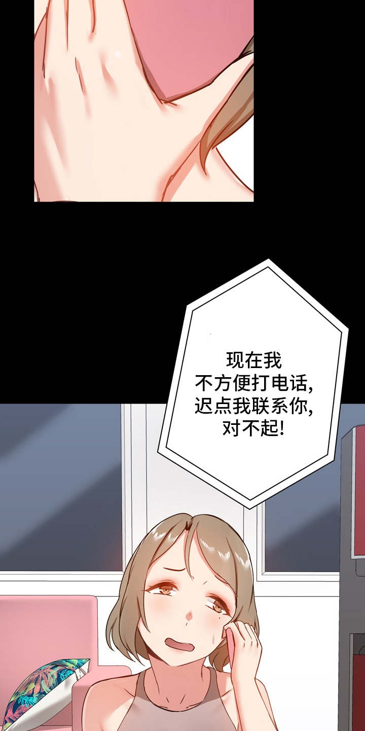 《极客玩家》漫画最新章节第34章：集中免费下拉式在线观看章节第【15】张图片