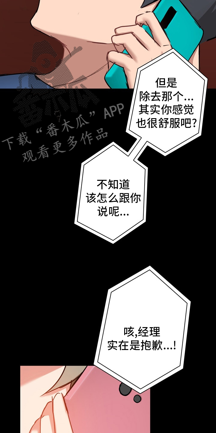 《极客玩家》漫画最新章节第34章：集中免费下拉式在线观看章节第【16】张图片