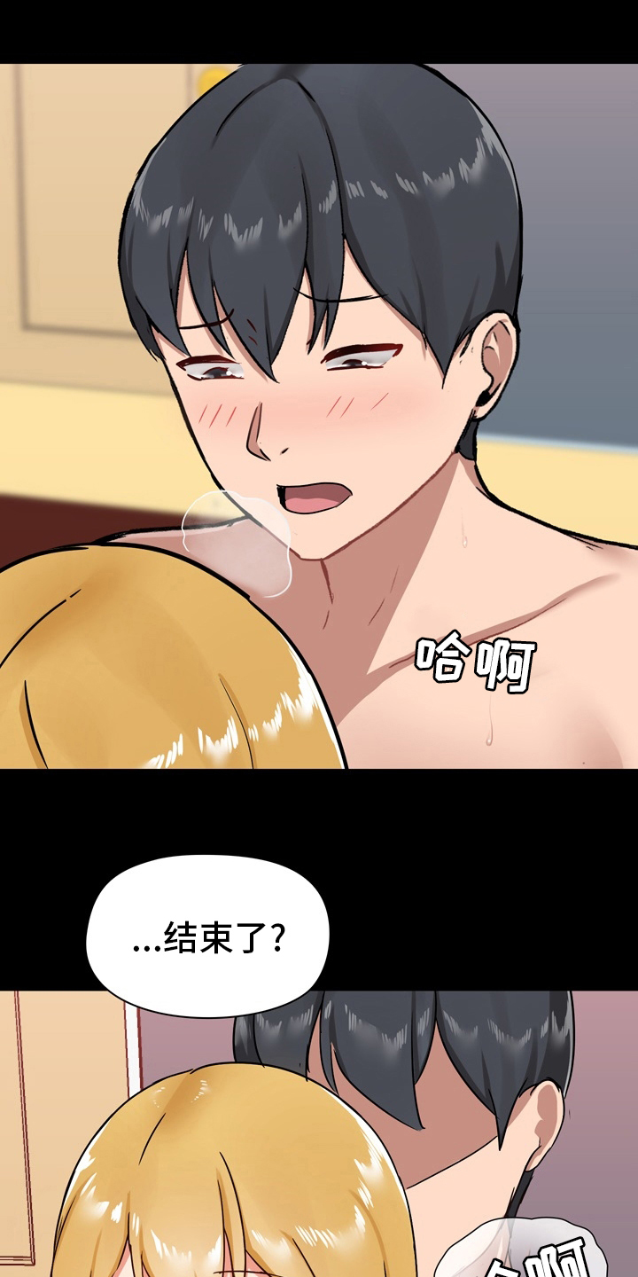 《极客玩家》漫画最新章节第35章：不太对劲免费下拉式在线观看章节第【16】张图片