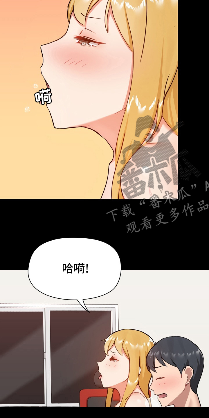 《极客玩家》漫画最新章节第35章：不太对劲免费下拉式在线观看章节第【17】张图片