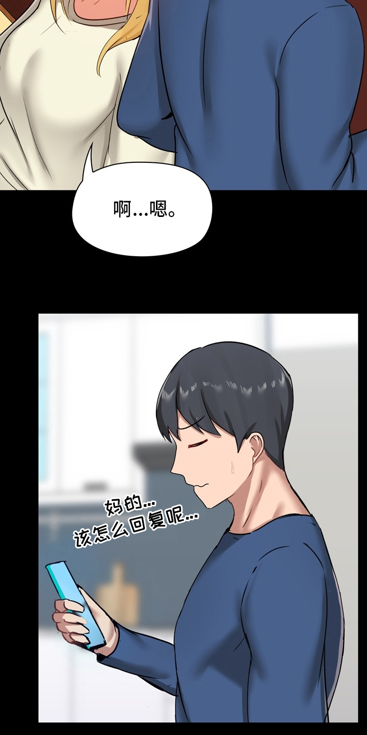 《极客玩家》漫画最新章节第35章：不太对劲免费下拉式在线观看章节第【3】张图片