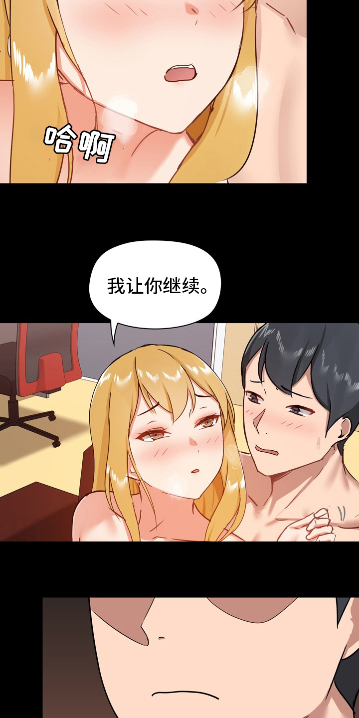 《极客玩家》漫画最新章节第35章：不太对劲免费下拉式在线观看章节第【13】张图片