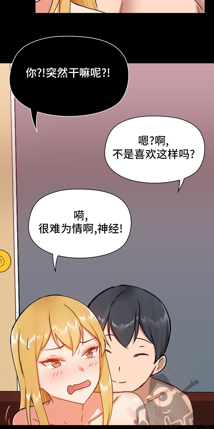 《极客玩家》漫画最新章节第35章：不太对劲免费下拉式在线观看章节第【22】张图片