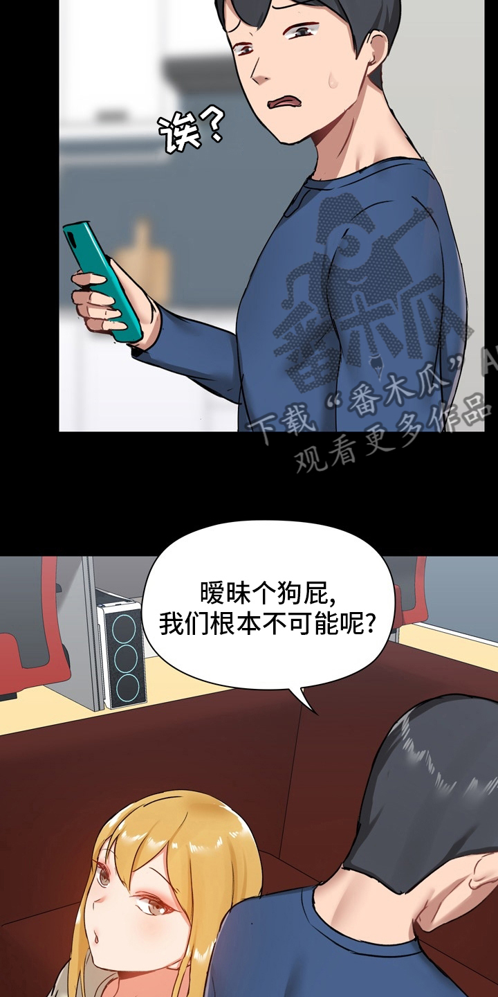 《极客玩家》漫画最新章节第35章：不太对劲免费下拉式在线观看章节第【4】张图片