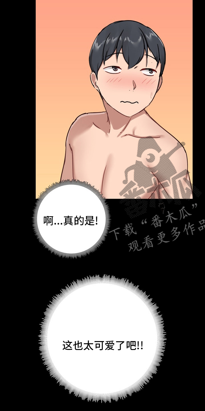 《极客玩家》漫画最新章节第35章：不太对劲免费下拉式在线观看章节第【8】张图片