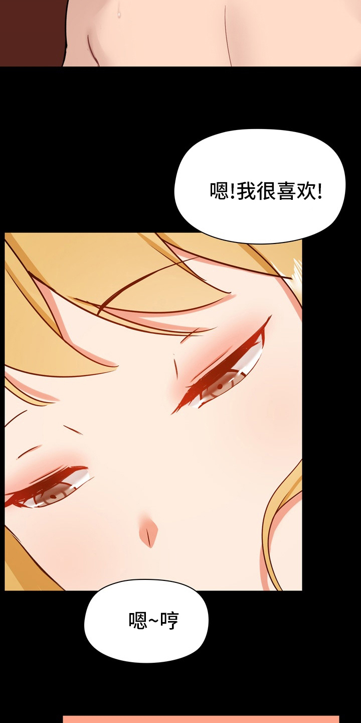 《极客玩家》漫画最新章节第35章：不太对劲免费下拉式在线观看章节第【9】张图片