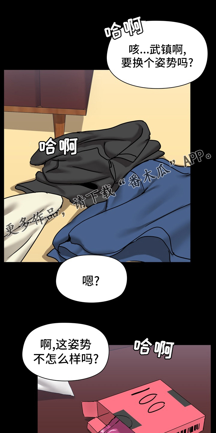 《极客玩家》漫画最新章节第35章：不太对劲免费下拉式在线观看章节第【27】张图片