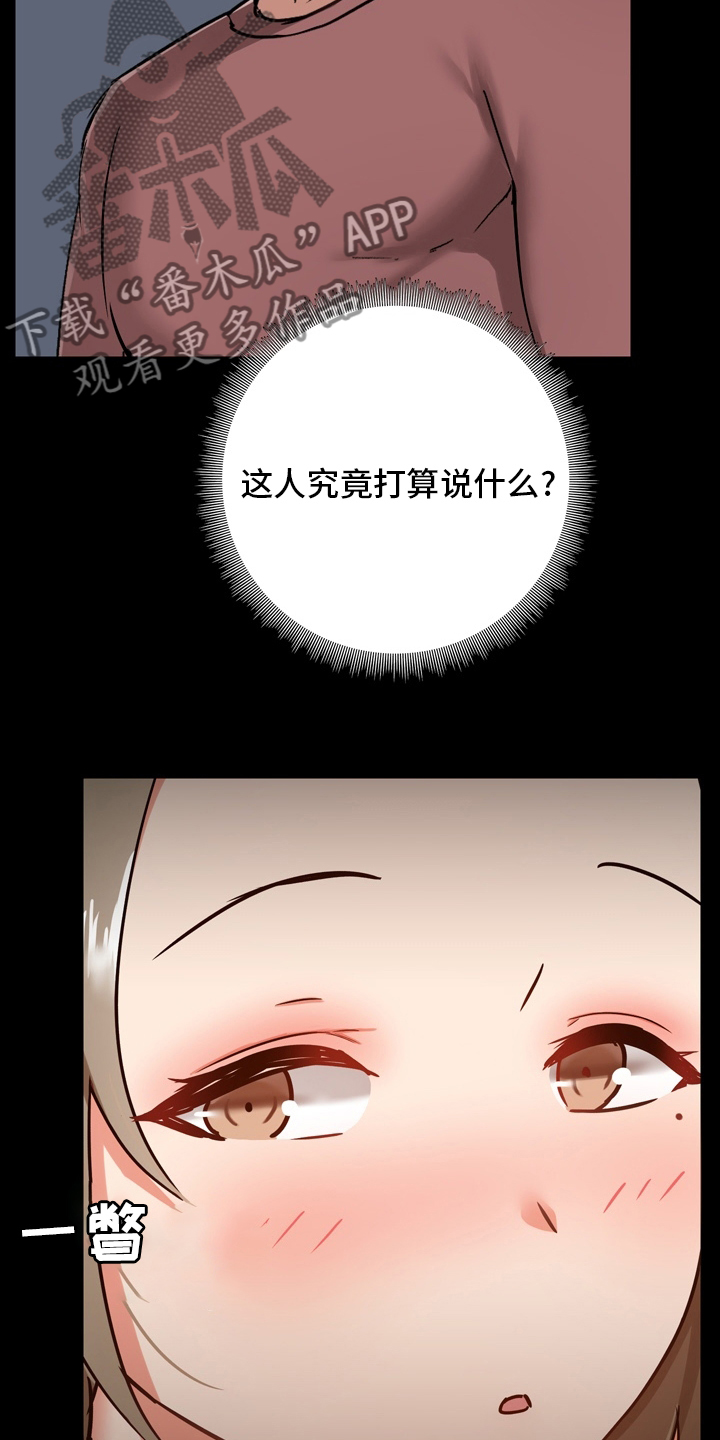 《极客玩家》漫画最新章节第37章：第一次免费下拉式在线观看章节第【5】张图片