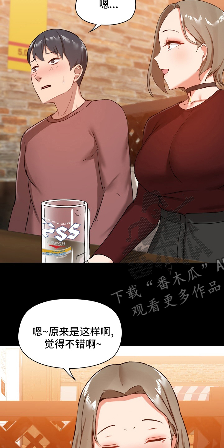 《极客玩家》漫画最新章节第37章：第一次免费下拉式在线观看章节第【7】张图片