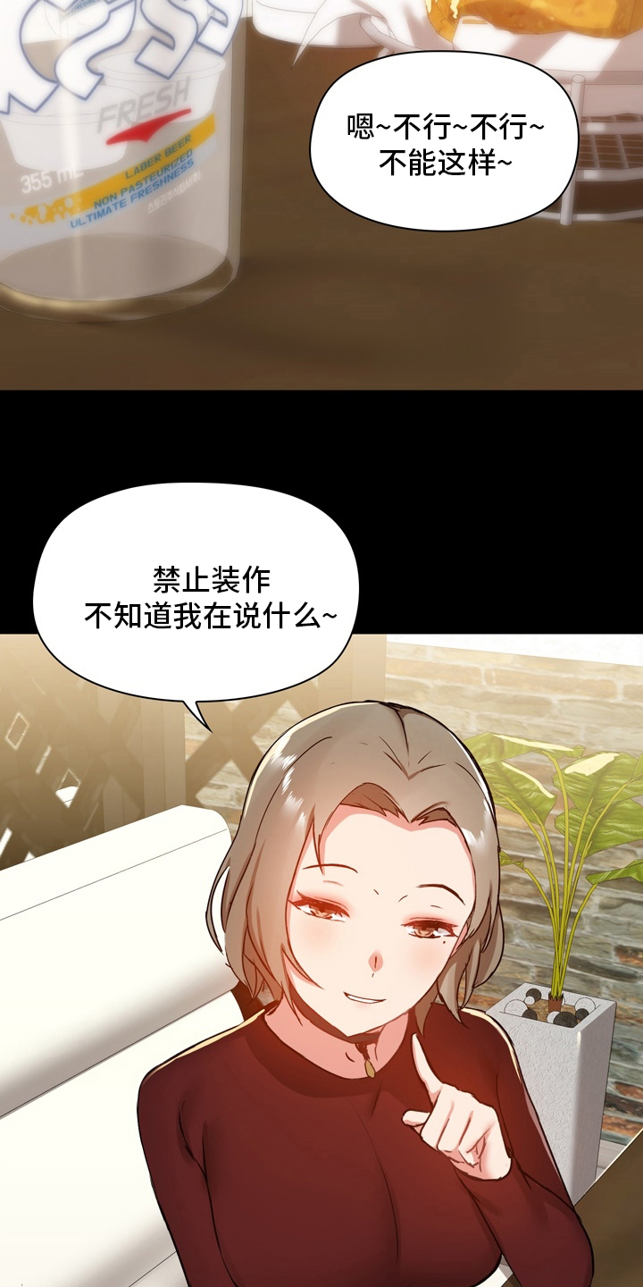 《极客玩家》漫画最新章节第37章：第一次免费下拉式在线观看章节第【10】张图片