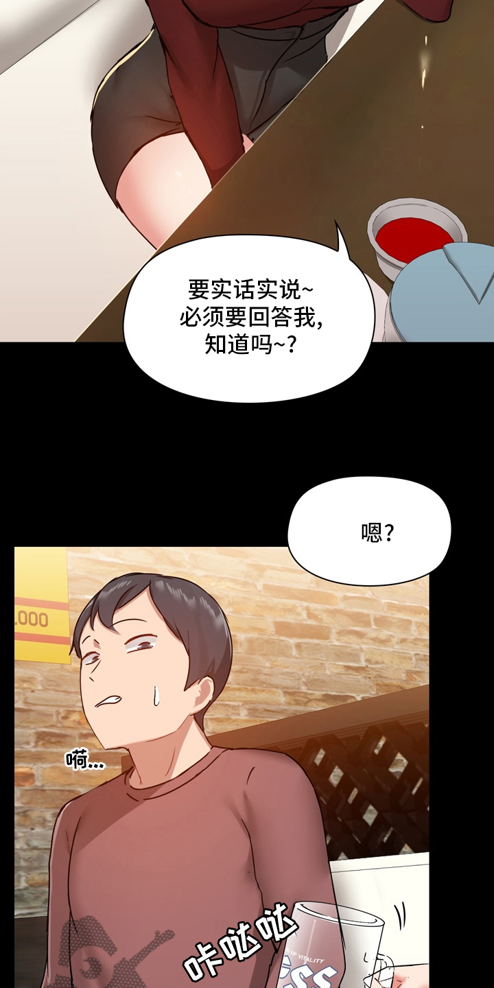 《极客玩家》漫画最新章节第37章：第一次免费下拉式在线观看章节第【9】张图片