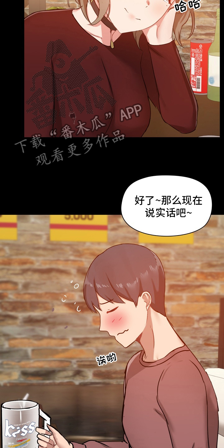 《极客玩家》漫画最新章节第37章：第一次免费下拉式在线观看章节第【13】张图片