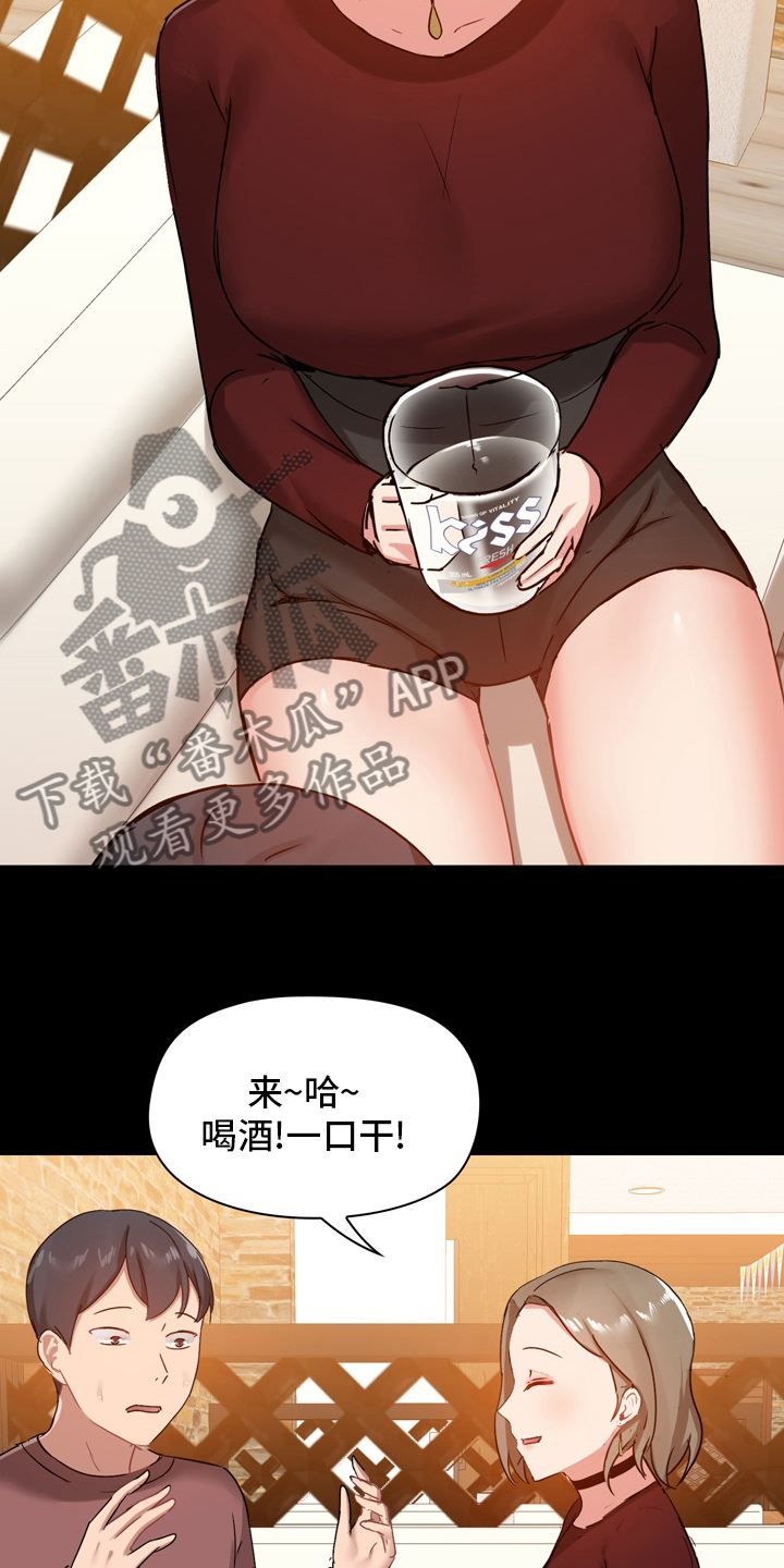 《极客玩家》漫画最新章节第37章：第一次免费下拉式在线观看章节第【16】张图片