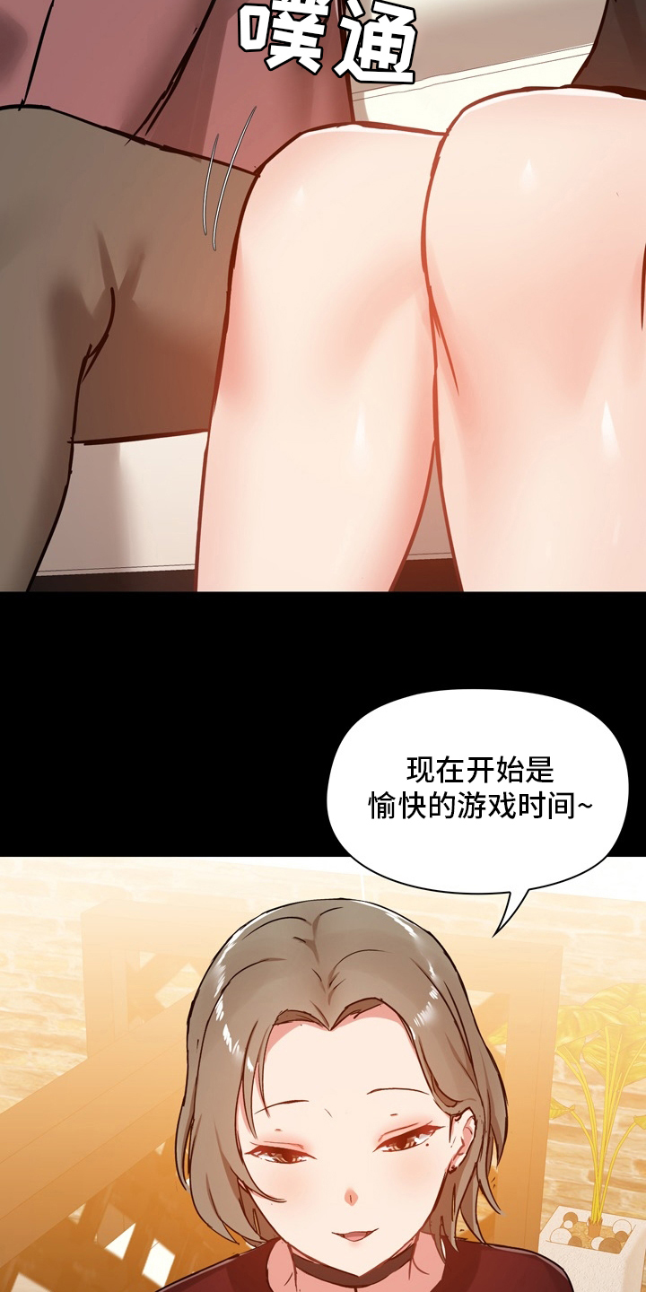 《极客玩家》漫画最新章节第37章：第一次免费下拉式在线观看章节第【17】张图片