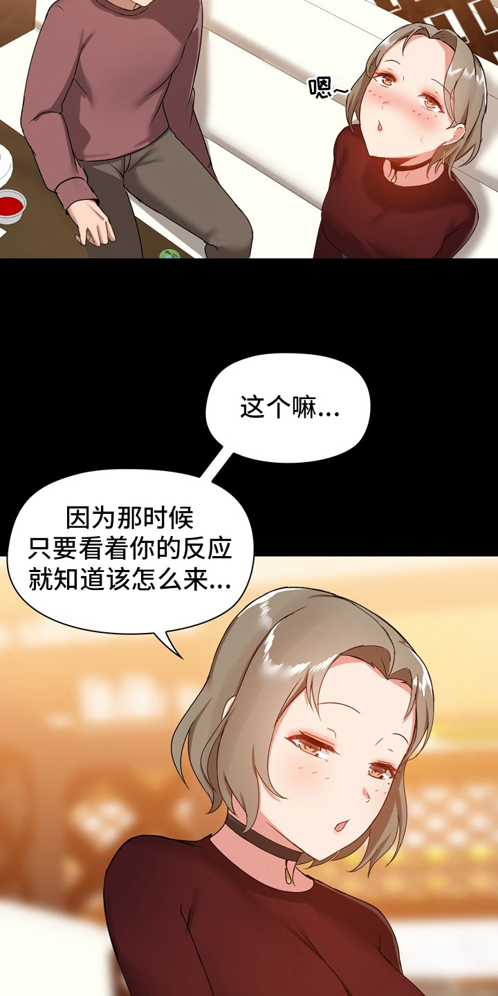 《极客玩家》漫画最新章节第38章：约会免费下拉式在线观看章节第【21】张图片