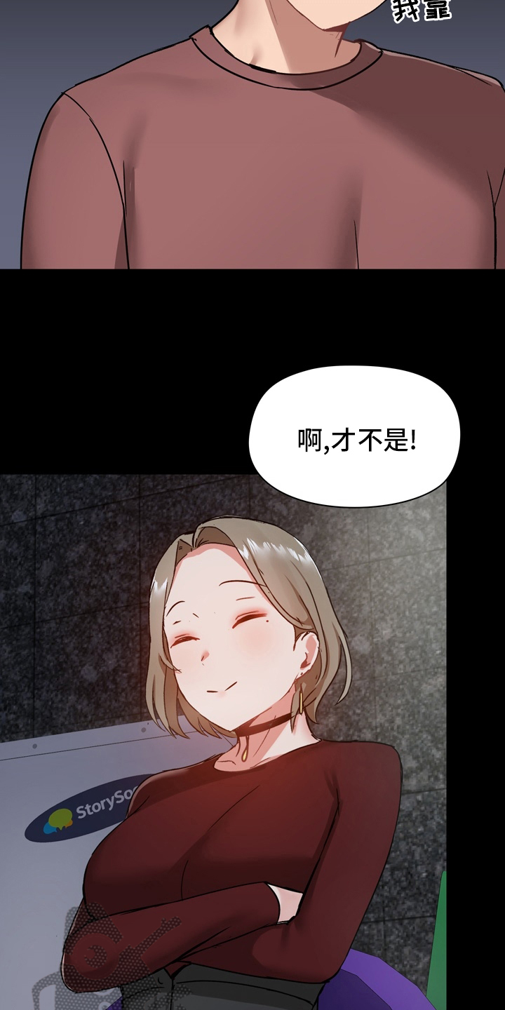 《极客玩家》漫画最新章节第38章：约会免费下拉式在线观看章节第【3】张图片