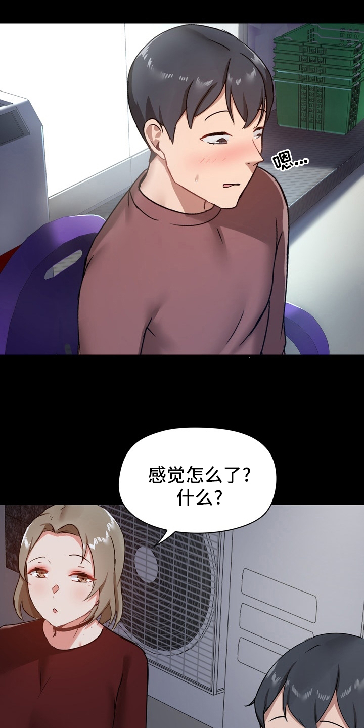 《极客玩家》漫画最新章节第38章：约会免费下拉式在线观看章节第【8】张图片