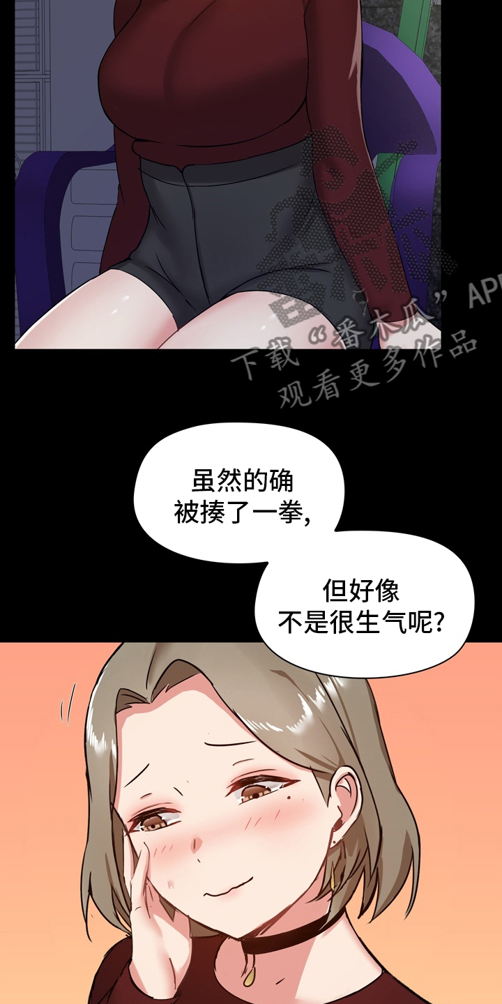 《极客玩家》漫画最新章节第38章：约会免费下拉式在线观看章节第【10】张图片