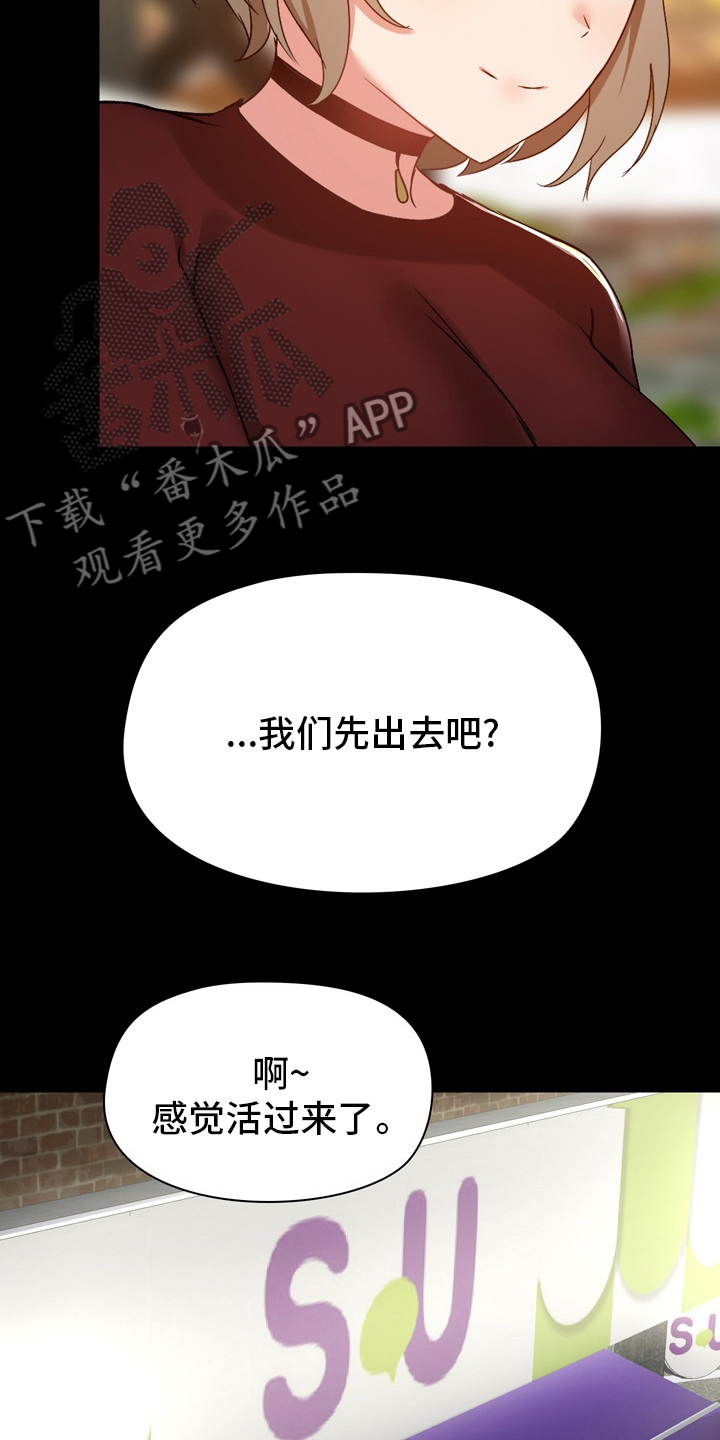 《极客玩家》漫画最新章节第38章：约会免费下拉式在线观看章节第【16】张图片