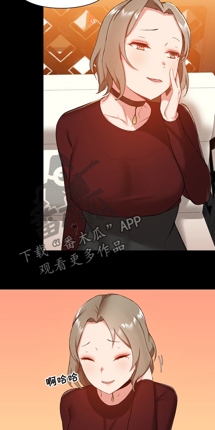 《极客玩家》漫画最新章节第38章：约会免费下拉式在线观看章节第【24】张图片