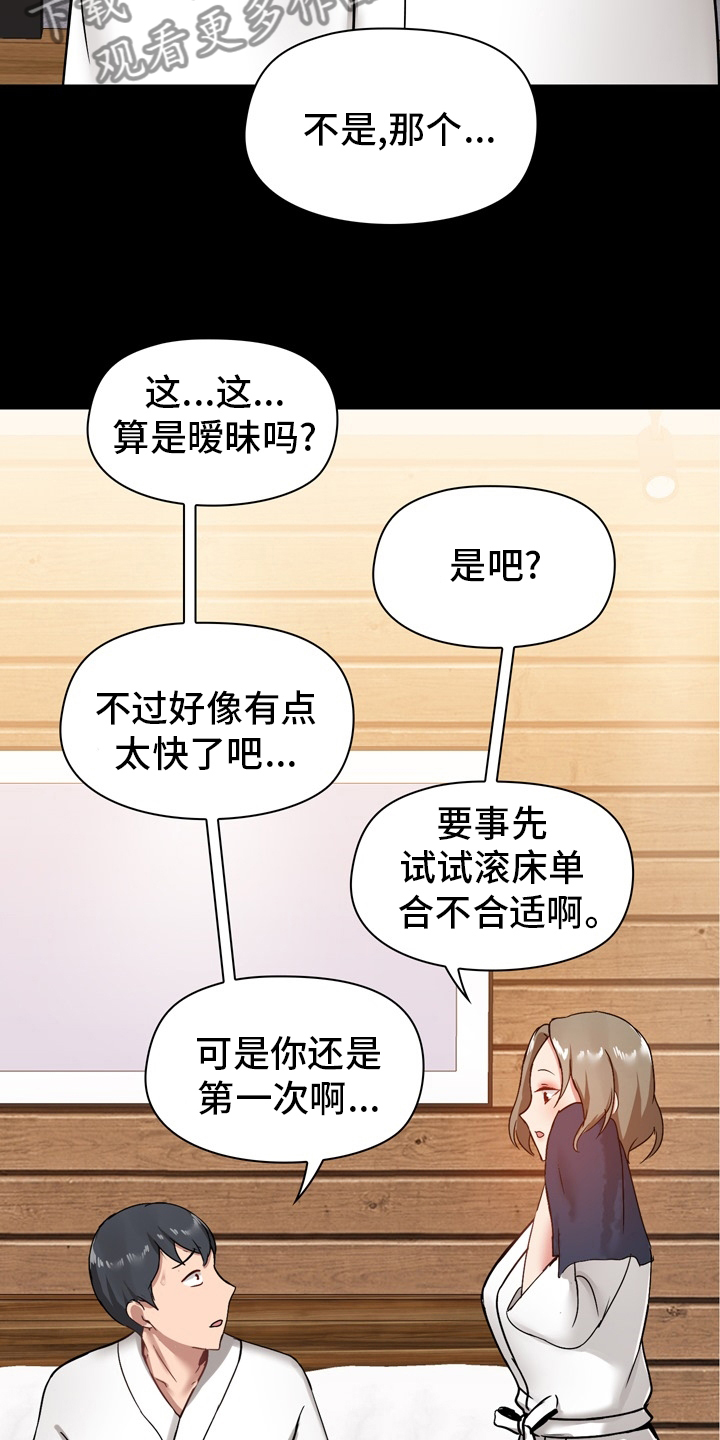 《极客玩家》漫画最新章节第39章：更进一步免费下拉式在线观看章节第【8】张图片