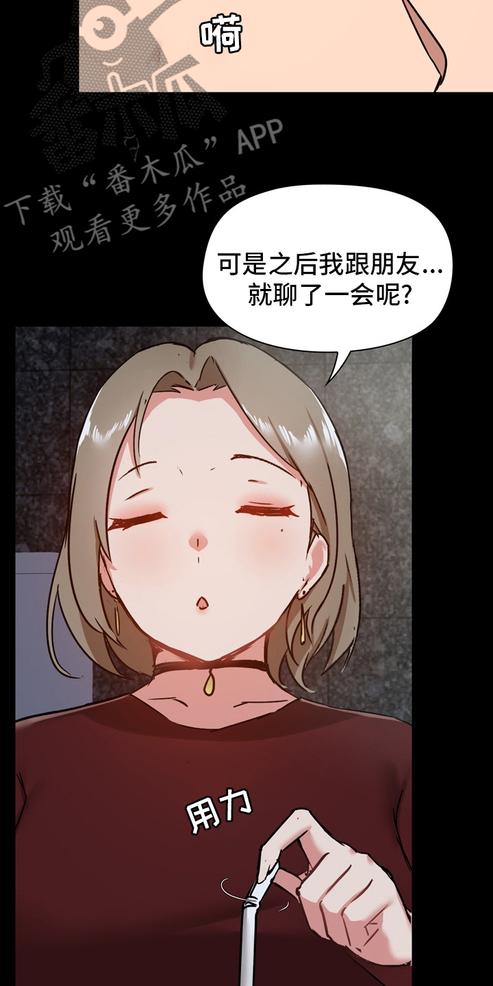 《极客玩家》漫画最新章节第39章：更进一步免费下拉式在线观看章节第【24】张图片