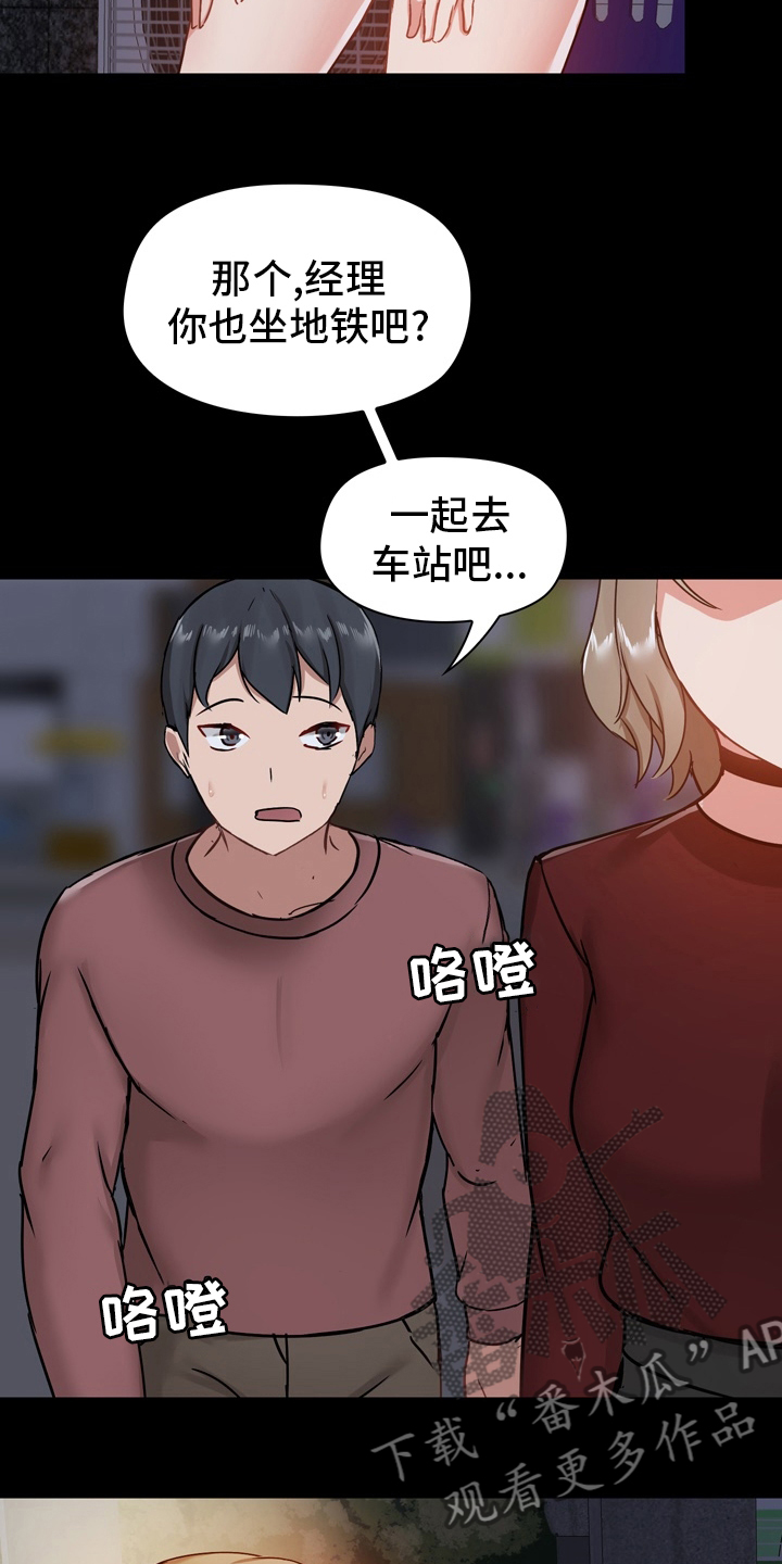 《极客玩家》漫画最新章节第39章：更进一步免费下拉式在线观看章节第【14】张图片