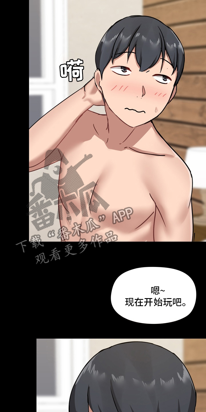 《极客玩家》漫画最新章节第40章：不擅长免费下拉式在线观看章节第【14】张图片