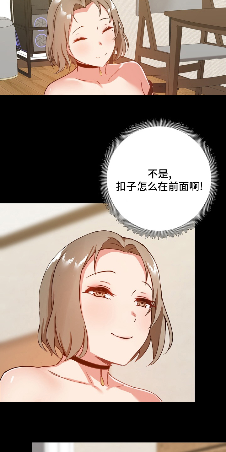 《极客玩家》漫画最新章节第40章：不擅长免费下拉式在线观看章节第【15】张图片