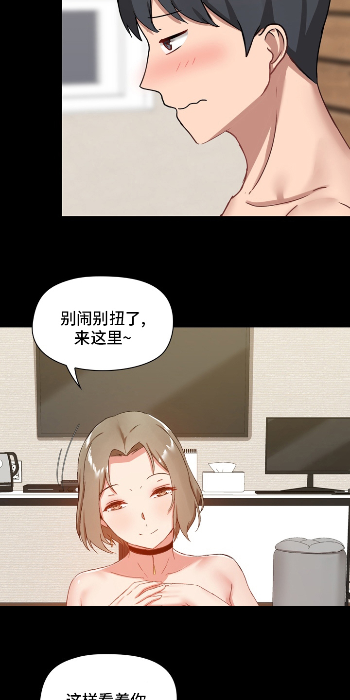 《极客玩家》漫画最新章节第40章：不擅长免费下拉式在线观看章节第【13】张图片