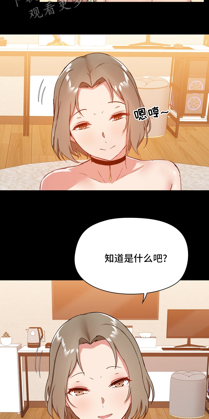 《极客玩家》漫画最新章节第40章：不擅长免费下拉式在线观看章节第【9】张图片