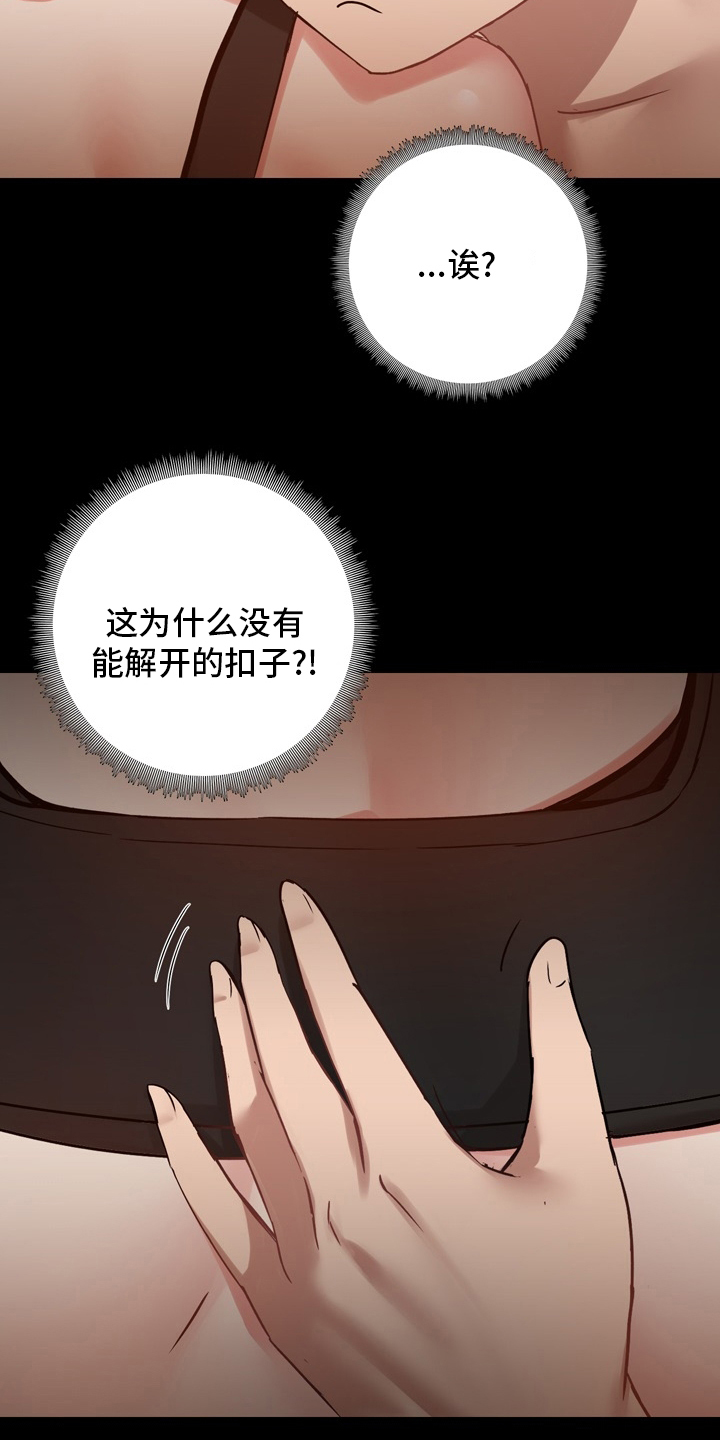 《极客玩家》漫画最新章节第40章：不擅长免费下拉式在线观看章节第【18】张图片