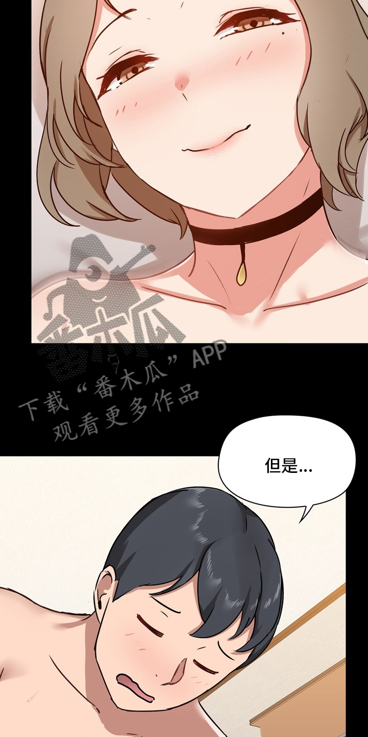 《极客玩家》漫画最新章节第42章：辛苦了免费下拉式在线观看章节第【10】张图片