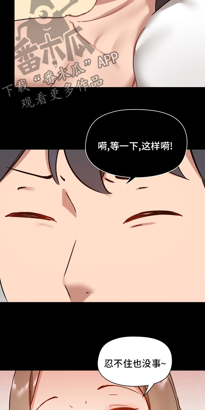 《极客玩家》漫画最新章节第42章：辛苦了免费下拉式在线观看章节第【17】张图片