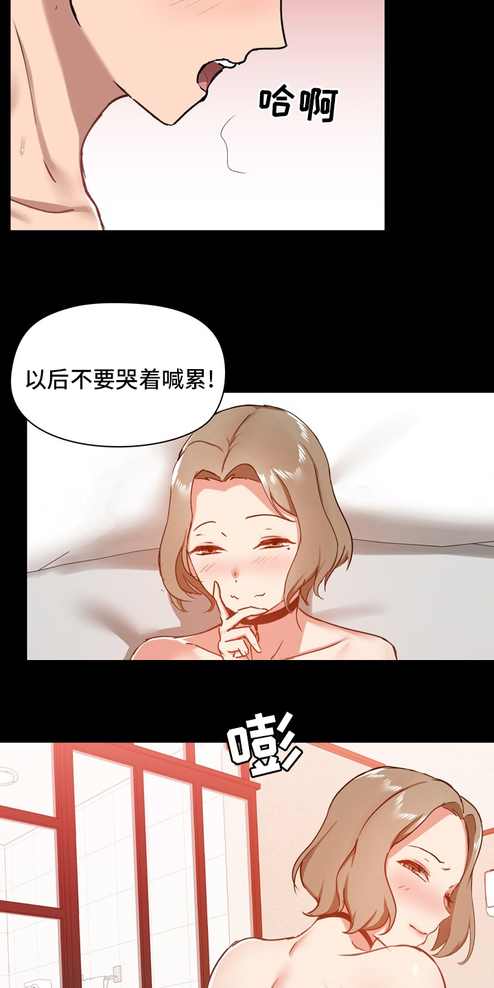 《极客玩家》漫画最新章节第42章：辛苦了免费下拉式在线观看章节第【3】张图片