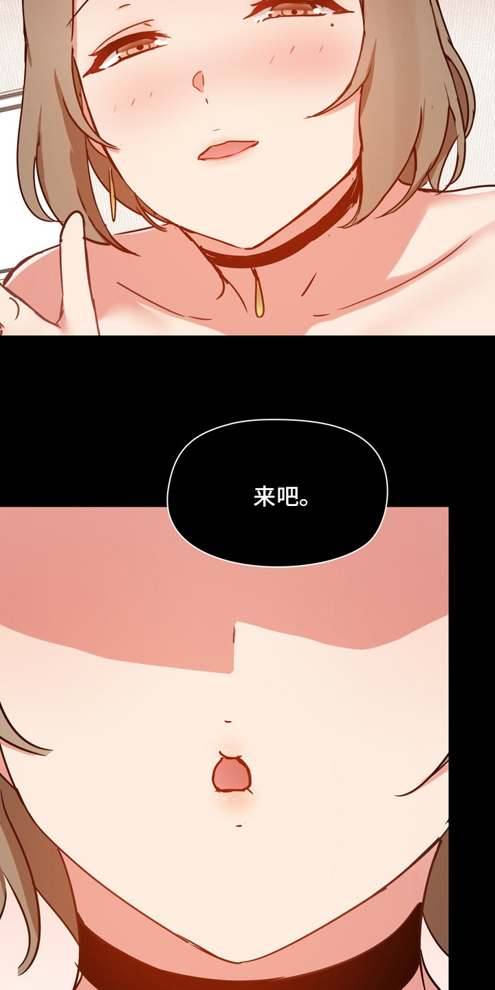 《极客玩家》漫画最新章节第42章：辛苦了免费下拉式在线观看章节第【16】张图片