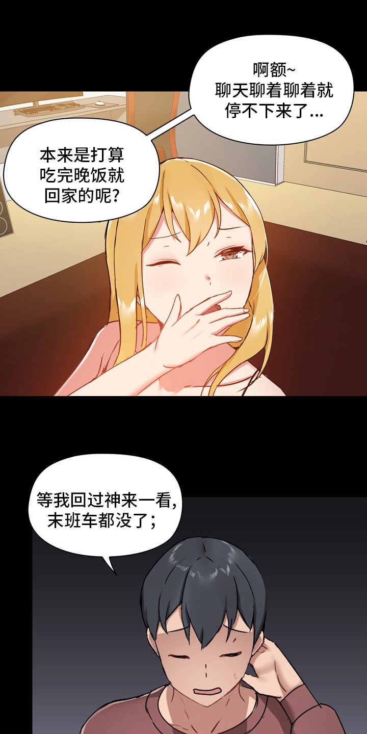 《极客玩家》漫画最新章节第43章：担心免费下拉式在线观看章节第【6】张图片