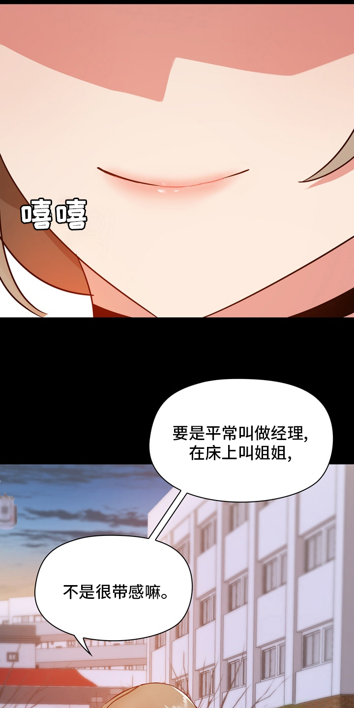 《极客玩家》漫画最新章节第43章：担心免费下拉式在线观看章节第【16】张图片