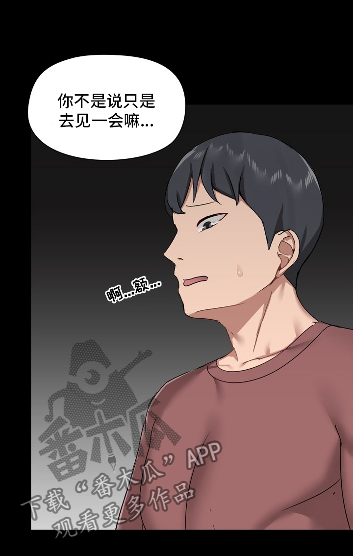 《极客玩家》漫画最新章节第43章：担心免费下拉式在线观看章节第【7】张图片