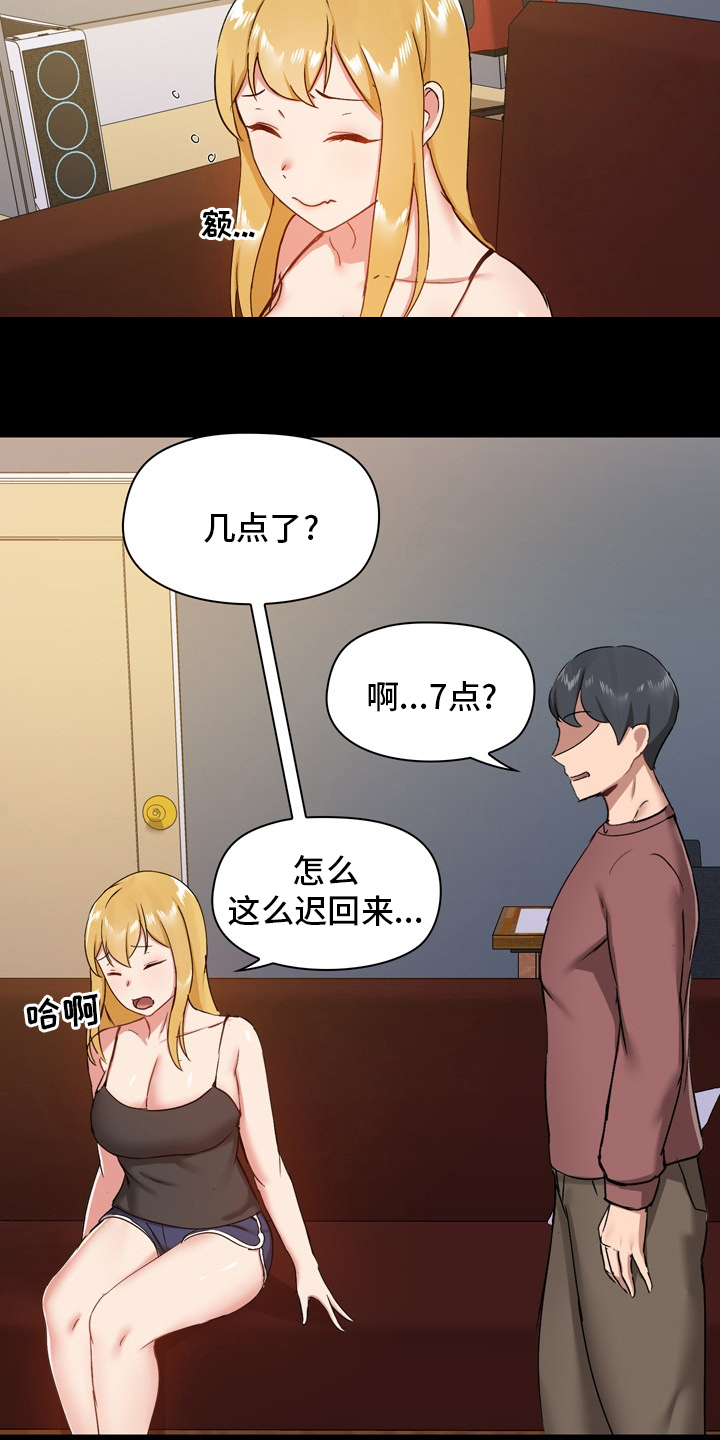 《极客玩家》漫画最新章节第43章：担心免费下拉式在线观看章节第【8】张图片