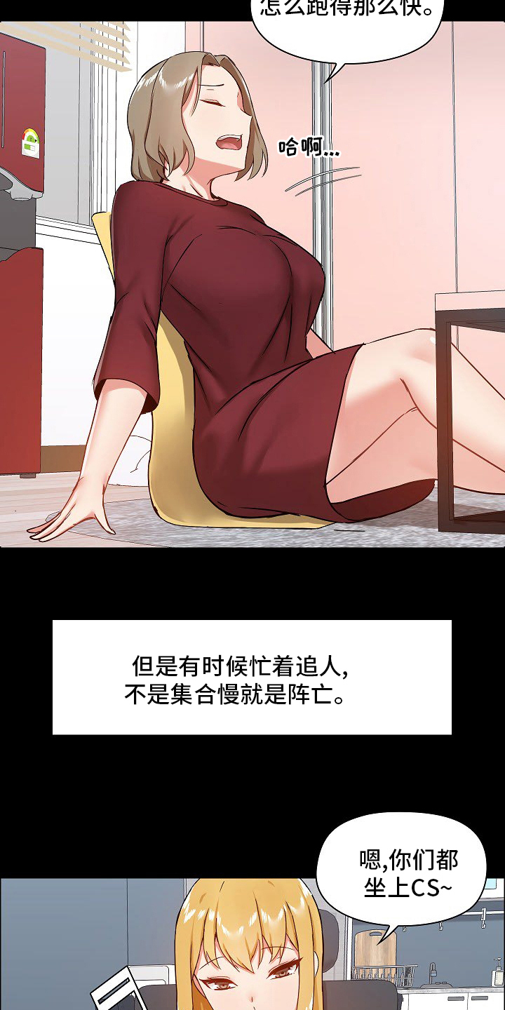 《极客玩家》漫画最新章节第45章：游戏免费下拉式在线观看章节第【4】张图片