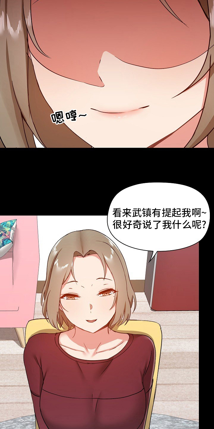 《极客玩家》漫画最新章节第45章：游戏免费下拉式在线观看章节第【13】张图片