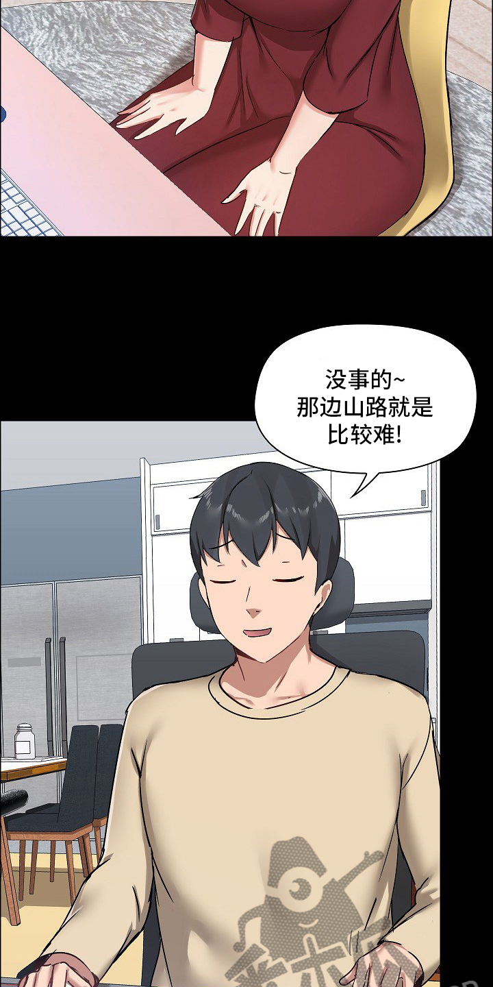 《极客玩家》漫画最新章节第45章：游戏免费下拉式在线观看章节第【10】张图片